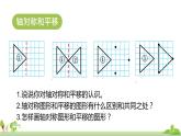 北师大数学五年级上册 《整理与复习第1课时》PPT课件