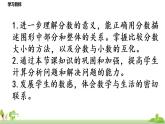 北师大数学五年级上册 《总复习第3节》PPT课件