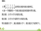 北师大数学五年级上册 《总复习第3节》PPT课件