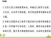 北师大数学五年级上册 《总复习第4节》PPT课件