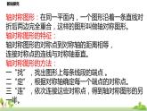 北师大数学五年级上册 《总复习第4节》PPT课件