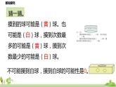 北师大数学五年级上册 《总复习第5节》PPT课件