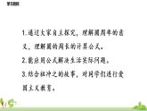 5.北师大数学六年级上册   1.5《 圆的周长》PPT课件