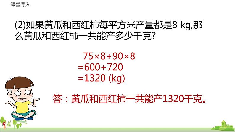 北师大数学六年级上册 5.2《统计图的选择》PPT课件04