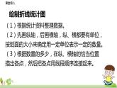 北师大数学六年级上册 5.7《练习4》PPT课件