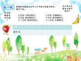 用正负数表示具有相反意义的量课件