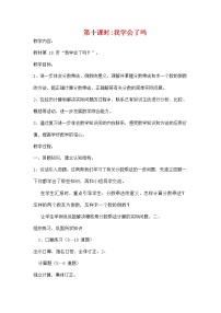 数学六年级上册1 分数乘法教学设计