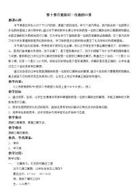 苏教版三年级上册两、三位数除以一位数（首位不能整除）的笔算教案设计