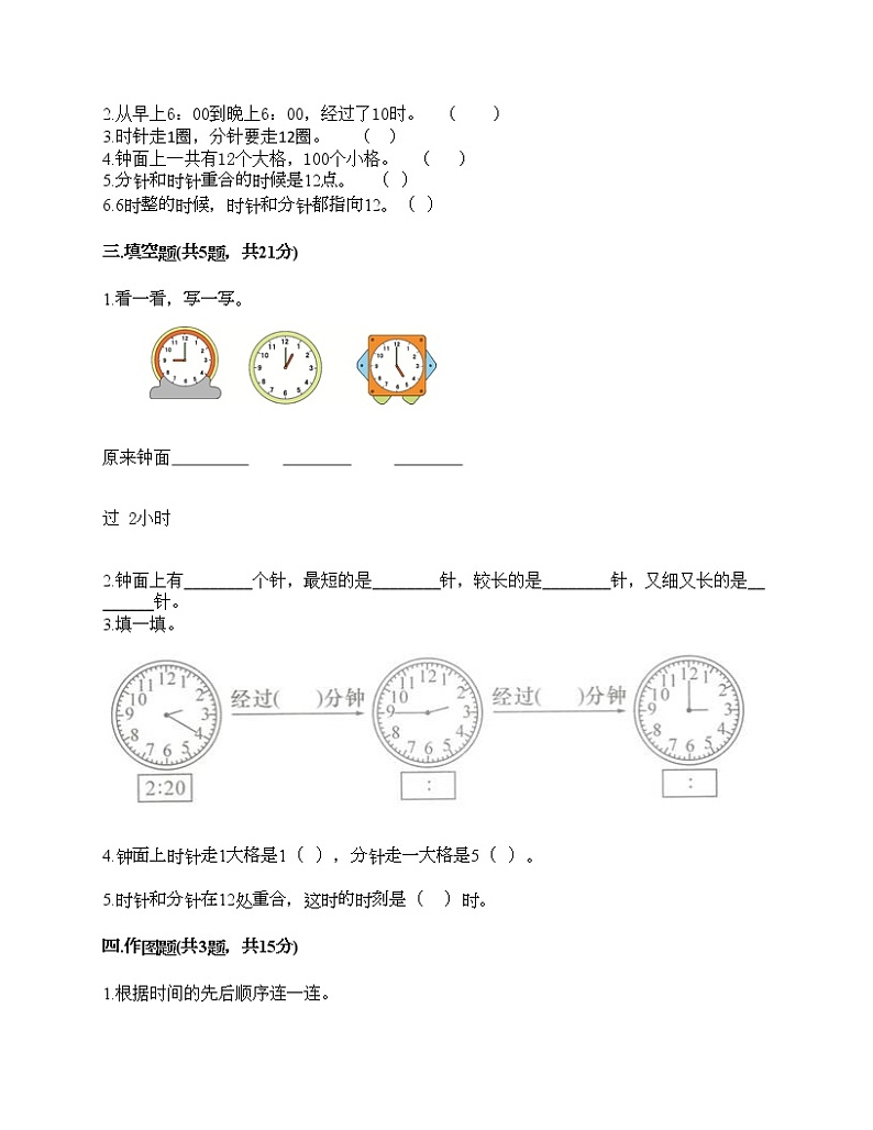 一年级下册数学试题-第二单元 下雨了 测试卷-青岛版（含答案）02