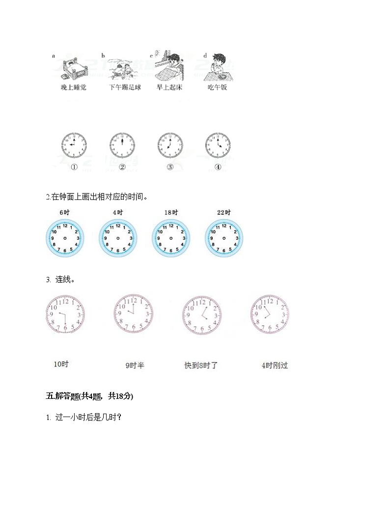 一年级下册数学试题-第二单元 下雨了 测试卷-青岛版（含答案）03