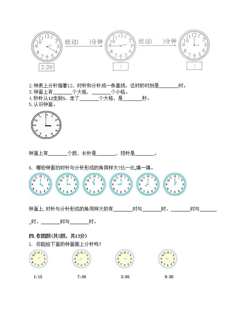 一年级上册数学试题-第八单元 认识钟表 测试卷-北师大版（含答案）第2页