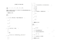 小学数学苏教版六年级上册三 分数除法同步训练题