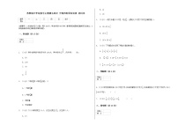 数学六年级上册五 分数四则混合运算精练