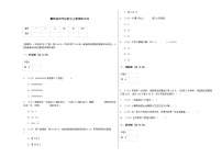 冀教版四年级数学上册期末试卷