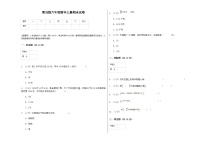 青岛版六年级数学上册期末试卷