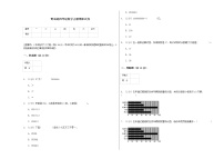 青岛版四年级数学上册期末试卷