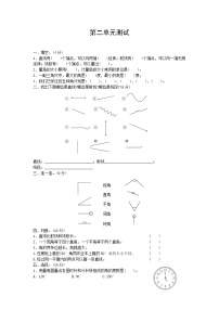 小学数学人教版四年级上册2 公顷和平方千米单元测试课时练习