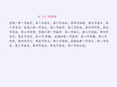 苏教版小学数学四年级上册 1、解决问题的策略（1）(7)课件