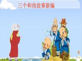 苏教版数学四年级上册 一 升和毫升 《认识容量和升》课件
