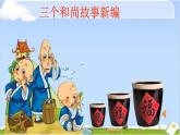 苏教版数学四年级上册 一 升和毫升 《认识容量和升》课件