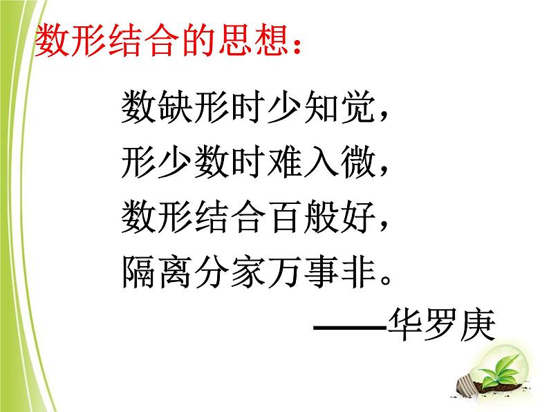 苏教版数学四年级上册 二 两、三位数除以两位数_笔算除法课件03