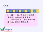 苏教版小学数学四年级上册 ★ 简单的周期课件