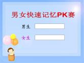 苏教版小学数学四年级上册 ★ 简单的周期(11)课件