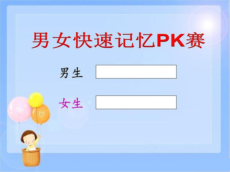 苏教版小学数学四年级上册 ★ 简单的周期(11)课件02