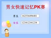 苏教版小学数学四年级上册 ★ 简单的周期(11)课件