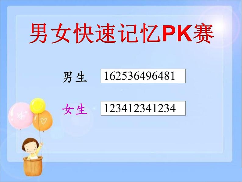 苏教版小学数学四年级上册 ★ 简单的周期(11)课件03