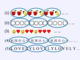 苏教版小学数学四年级上册 ★ 简单的周期(10)课件