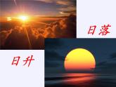 苏教版小学数学四年级上册 ★ 简单的周期(10)课件