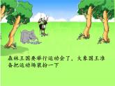 苏教版小学数学四年级上册 ★ 简单的周期(6)课件