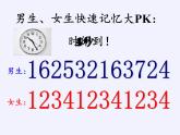 苏教版小学数学四年级上册 ★ 简单的周期(4)课件