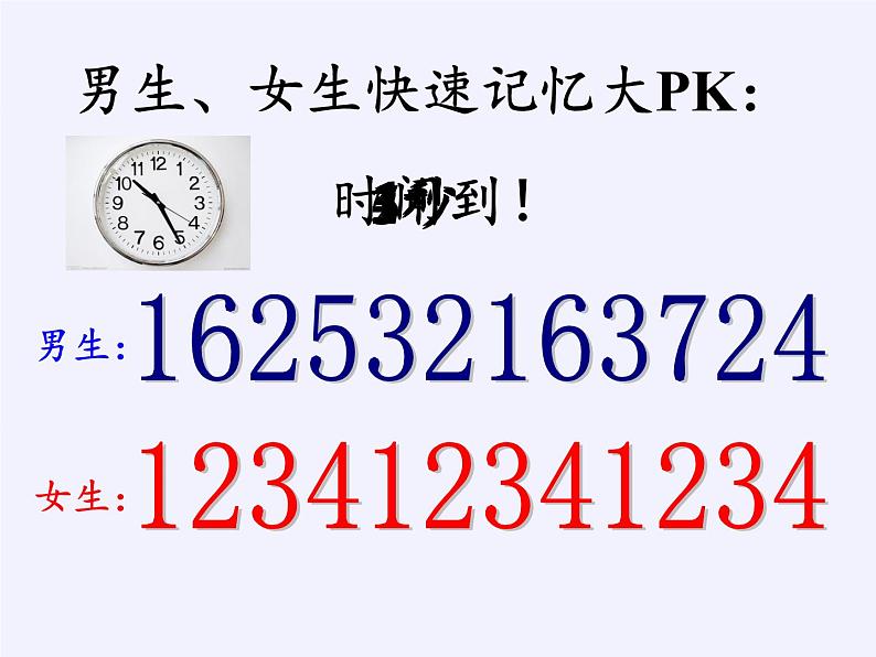 苏教版小学数学四年级上册 ★ 简单的周期(4)课件第2页