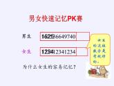 苏教版小学数学四年级上册 ★ 简单的周期(7)课件