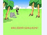 苏教版小学数学四年级上册 ★ 简单的周期(7)课件