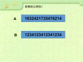 苏教版小学数学四年级上册 ★ 简单的周期(13)课件