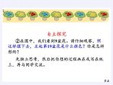 苏教版小学数学四年级上册 ★ 简单的周期(14)课件