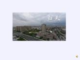 苏教版小学数学四年级上册 ★ 简单的周期(8)课件