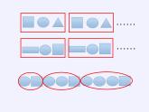 苏教版小学数学四年级上册 ★ 简单的周期(5)课件