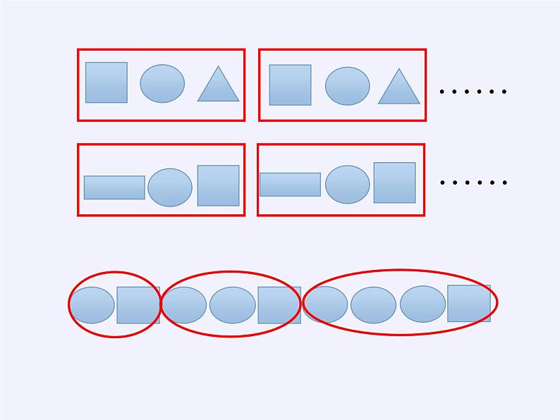 苏教版小学数学四年级上册 ★ 简单的周期(5)课件05