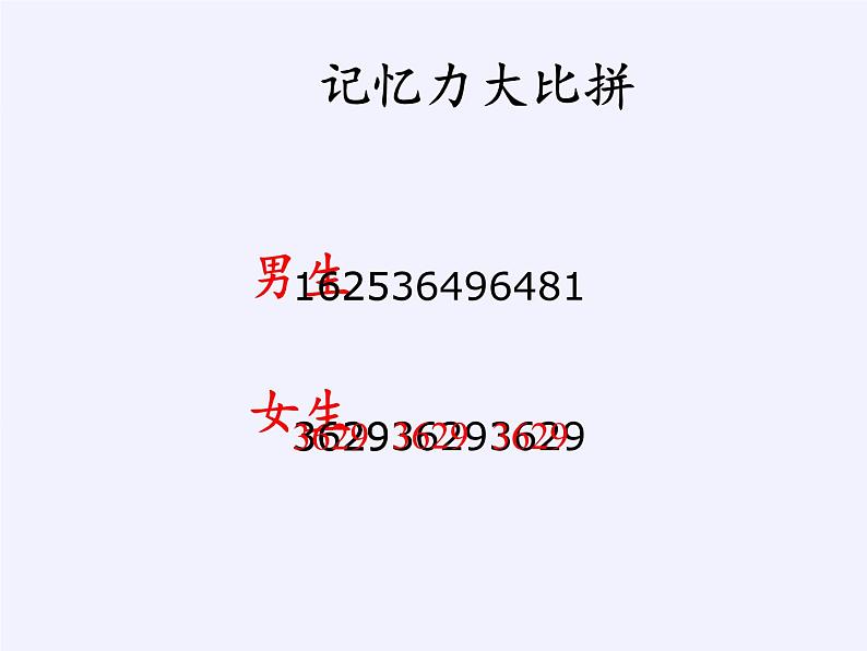 苏教版小学数学四年级上册 ★ 简单的周期(16)课件第2页