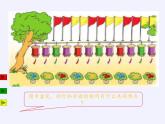 苏教版小学数学四年级上册 ★ 简单的周期(16)课件