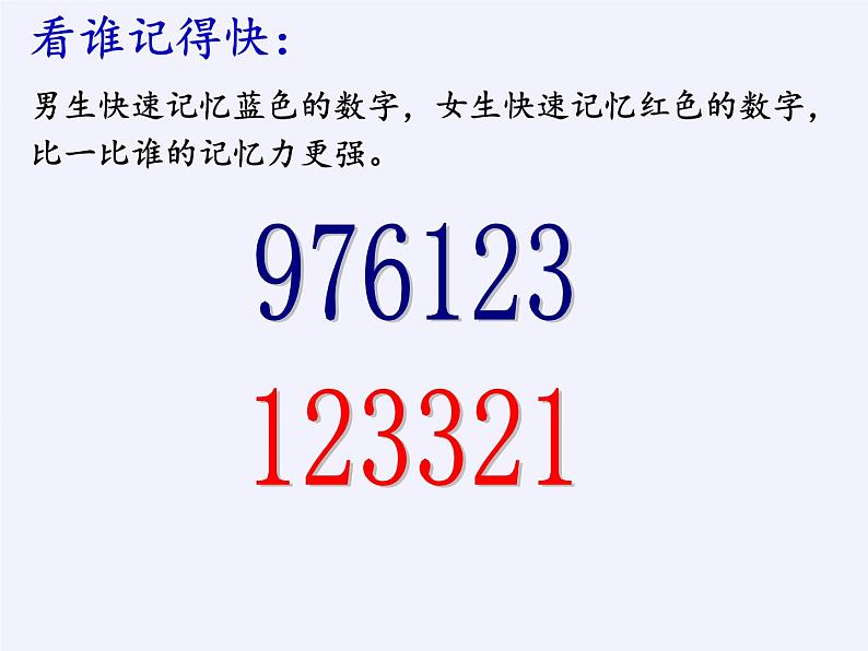 苏教版小学数学四年级上册 ★ 简单的周期(9)课件第3页