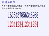 苏教版小学数学四年级上册 ★ 简单的周期(9)课件