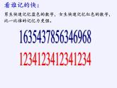 苏教版小学数学四年级上册 ★ 简单的周期(9)课件