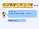 苏教版小学数学四年级上册 ★ 简单的周期(15)课件