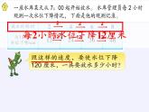 苏教版小学数学四年级上册 2、解决问题的策略（2）(5)课件