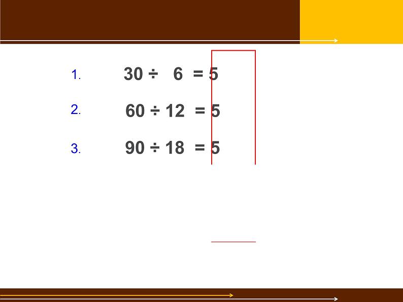 苏教版数学四年级上册 二 两、三位数除以两位数_商不变的规律课件第7页